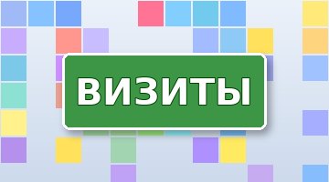 Безопасность при работе с буксами и сёрфингом