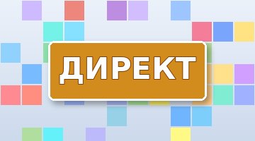 Как писать объявления, по которым кликают