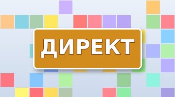 Стратегии назначения ставок в контекстной рекламе
